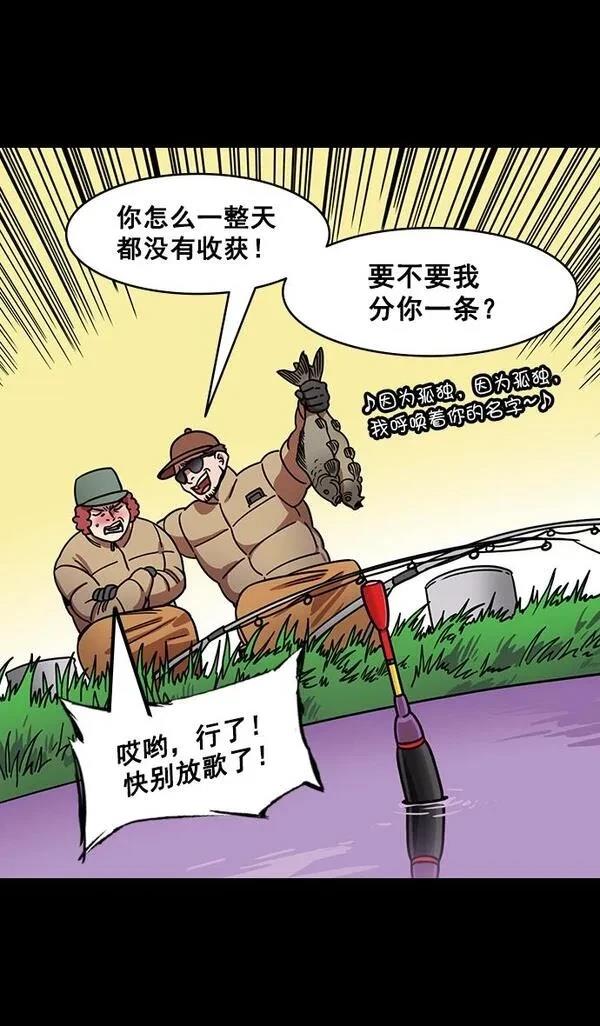 摩登三国 第178话 第14页