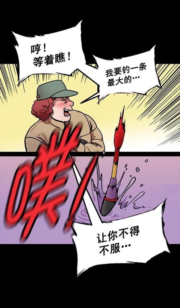 摩登三国 第178话 第16页