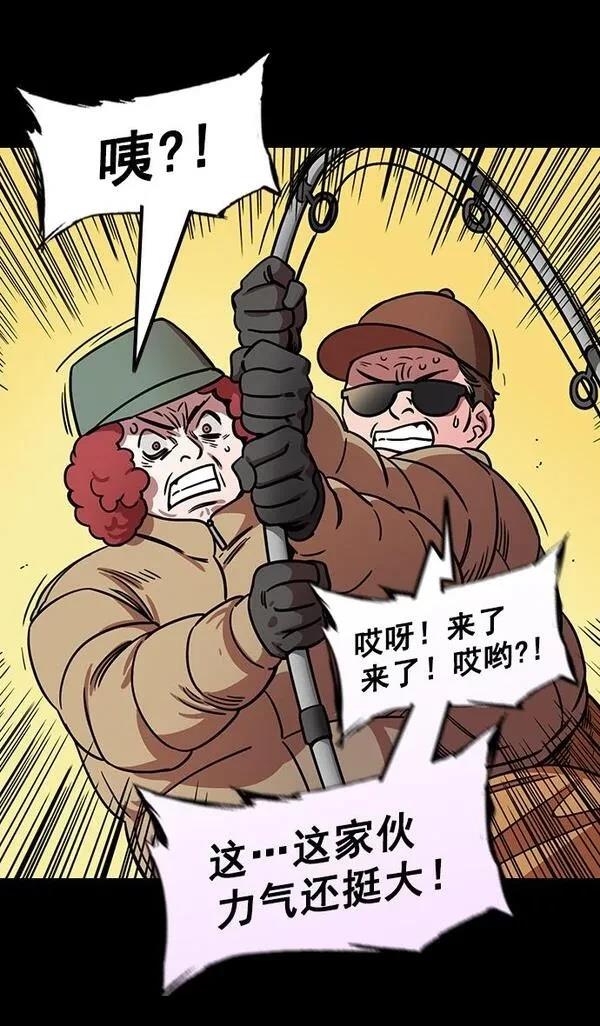 摩登三国 第178话 第17页