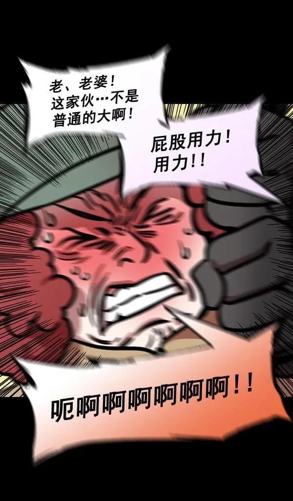 摩登三国 第178话 第18页