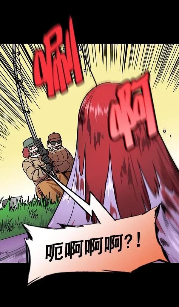 摩登三国 第178话 第19页