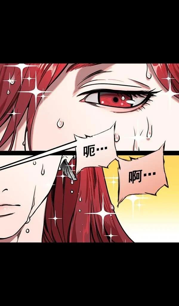摩登三国 第178话 第20页
