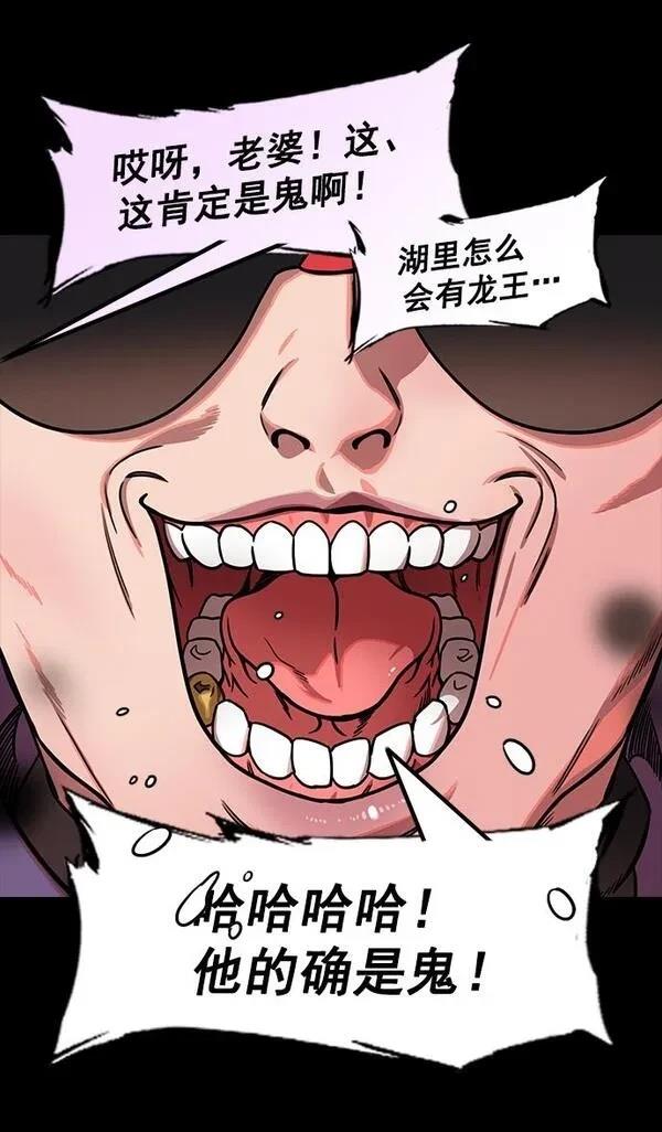 摩登三国 第178话 第23页