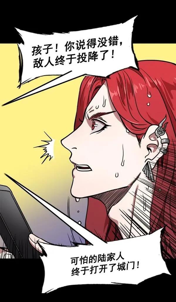 摩登三国 第178话 第28页