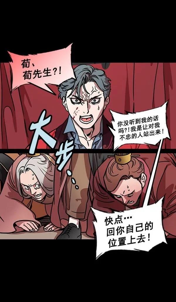 摩登三国 第178话 第4页