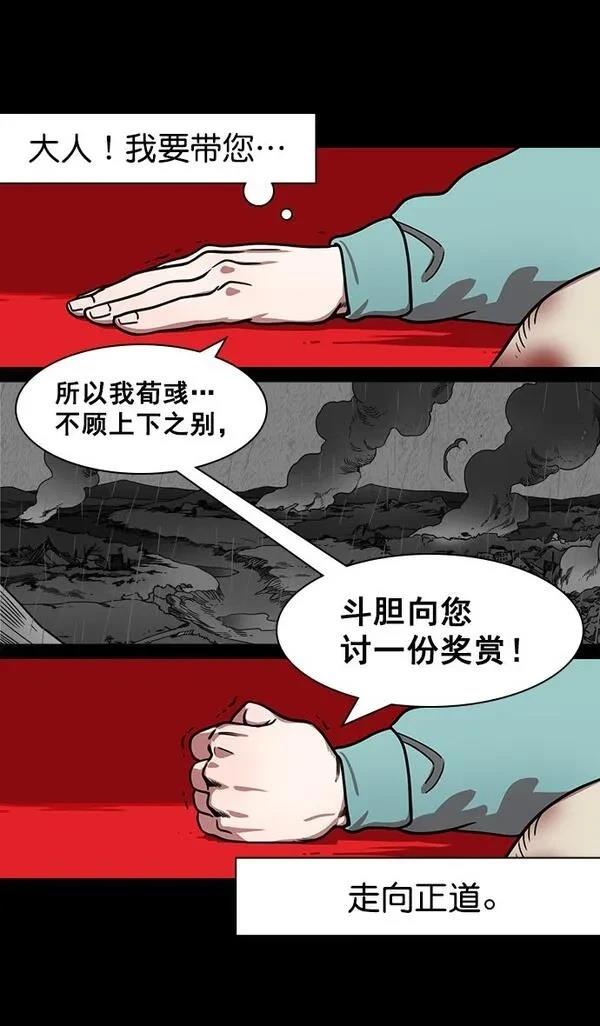 摩登三国 第178话 第9页