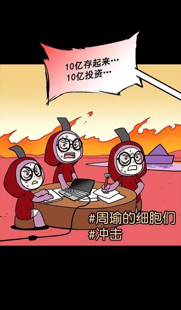 摩登三国 第180话 第16页