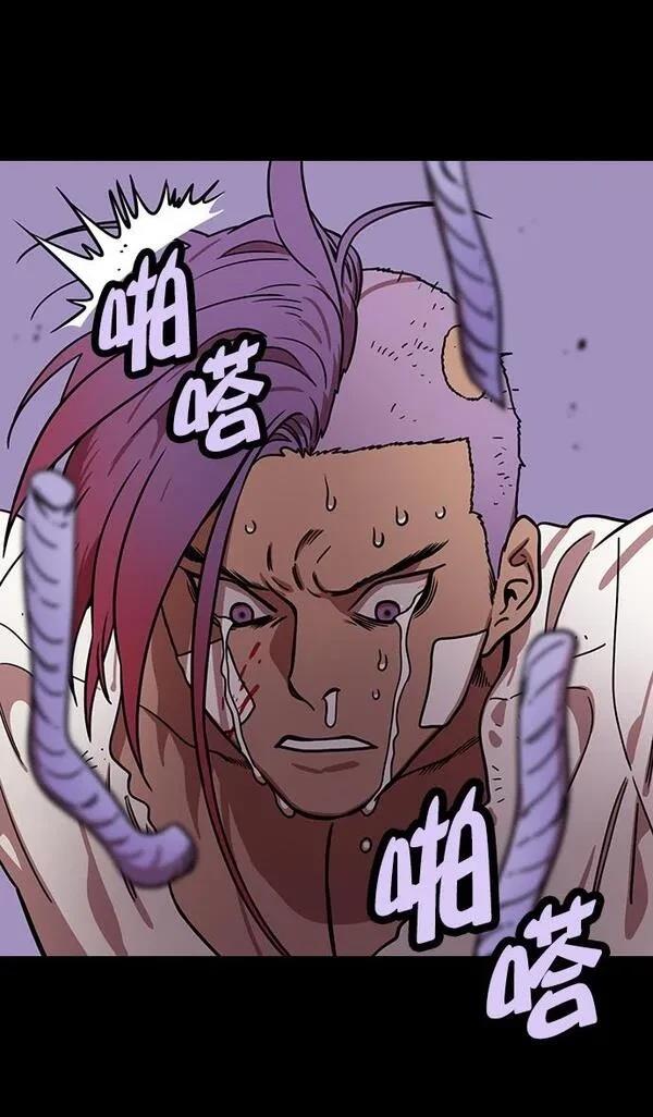 摩登三国 第180话 第25页
