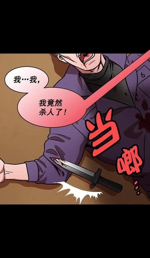 摩登三国 第180话 第4页