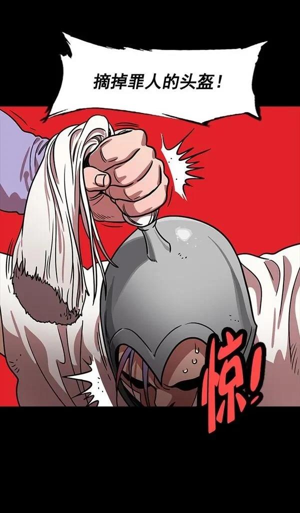 摩登三国 第180话 第7页