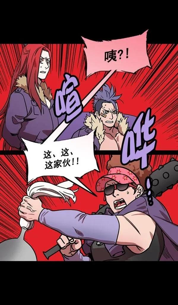 摩登三国 第180话 第8页