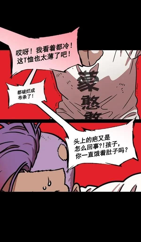 摩登三国 第180话 第10页