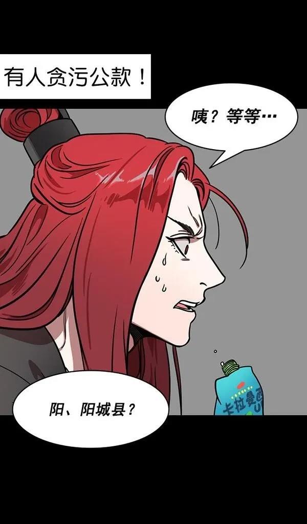 摩登三国 第181话 第11页