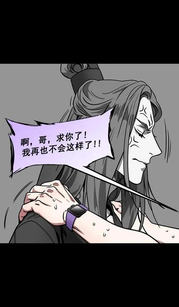 摩登三国 第181话 第13页