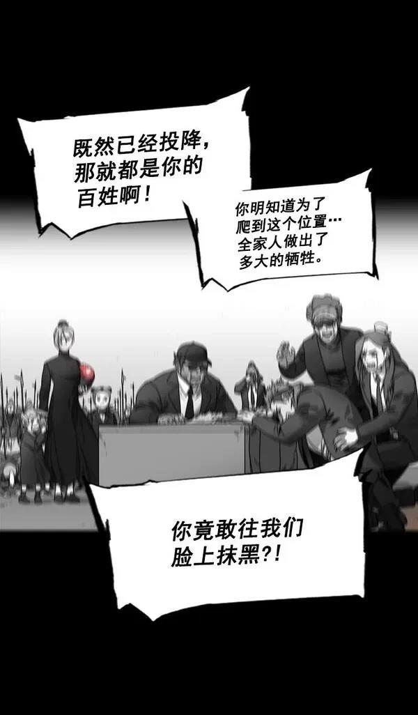 摩登三国 第181话 第18页