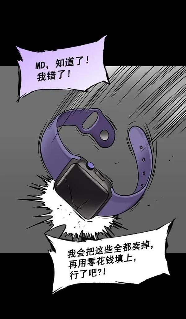 摩登三国 第181话 第19页