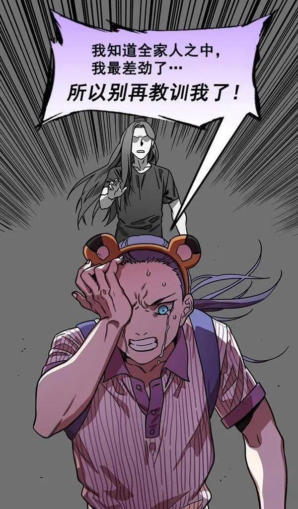 摩登三国 第181话 第22页