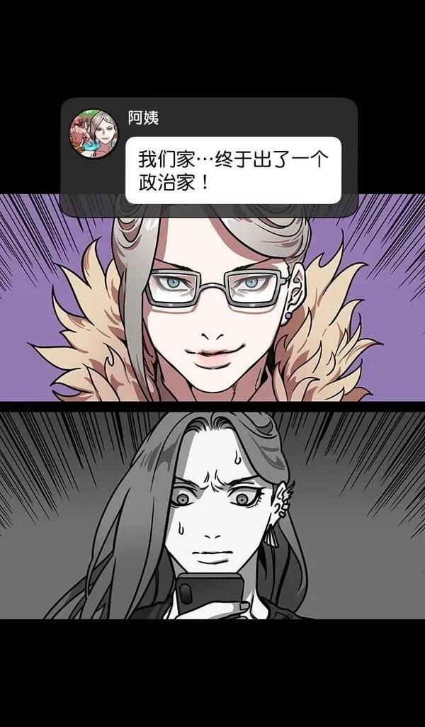 摩登三国 第181话 第26页