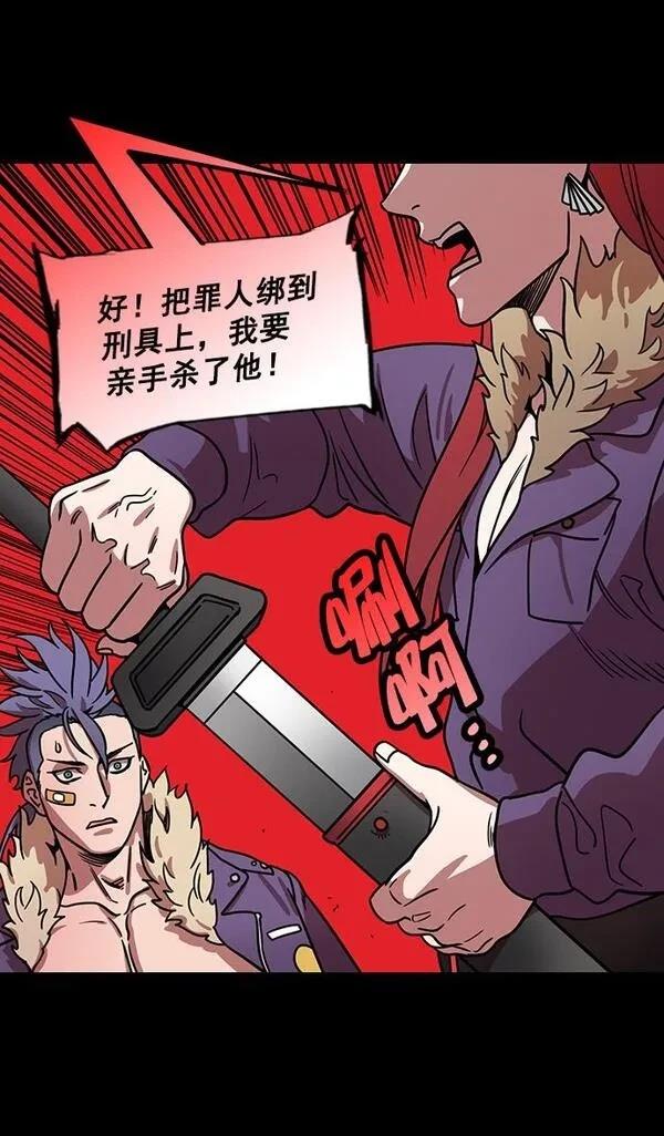 摩登三国 第181话 第31页