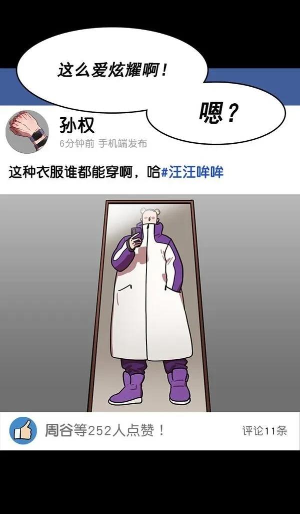 摩登三国 第181话 第5页