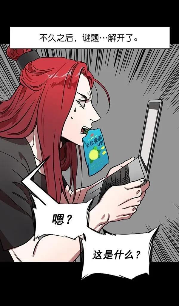 摩登三国 第181话 第9页