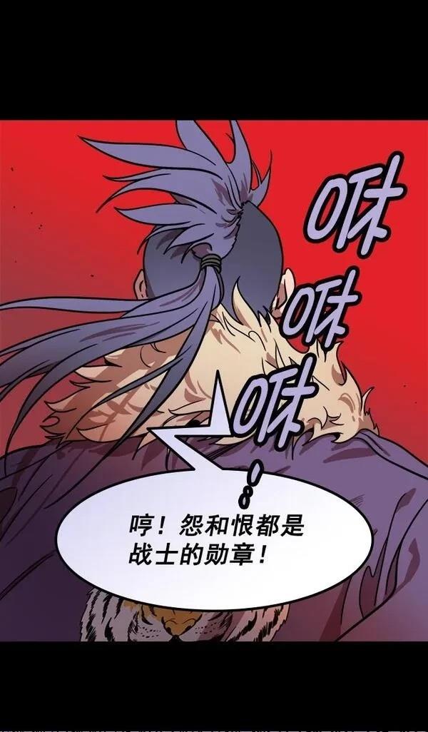摩登三国 第182话 第22页