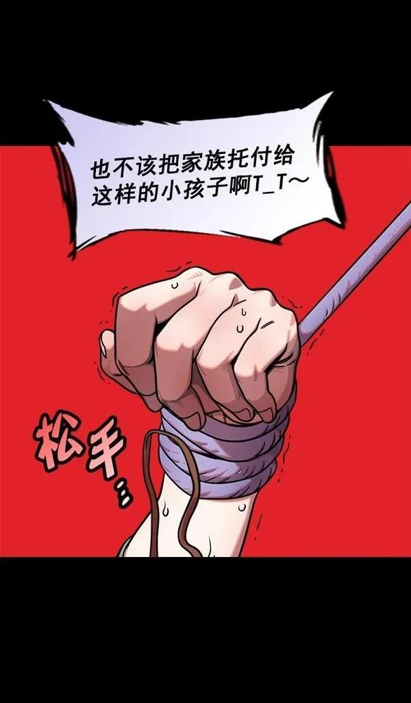 摩登三国 第182话 第7页