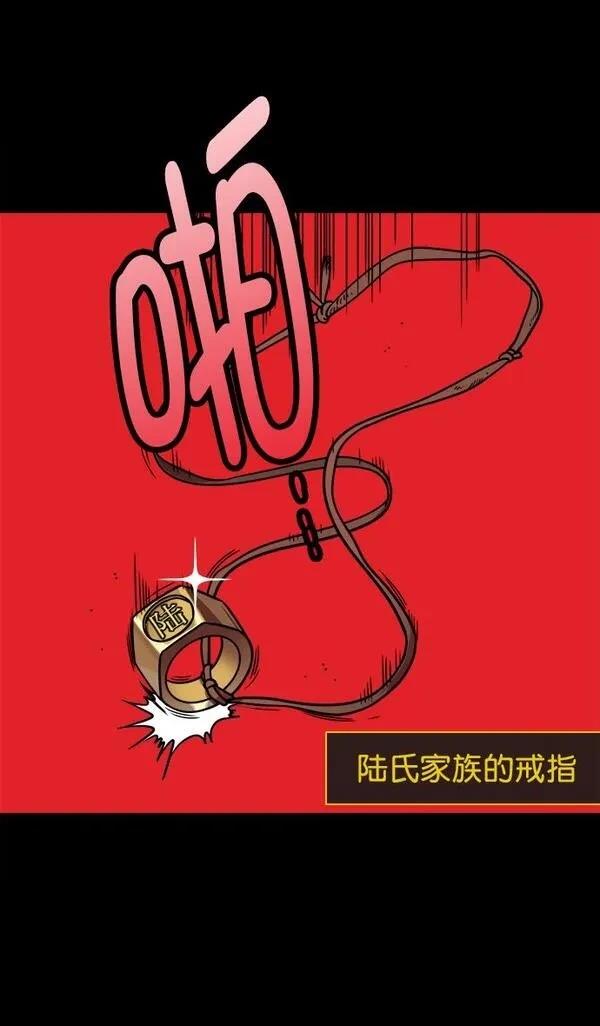 摩登三国 第182话 第8页