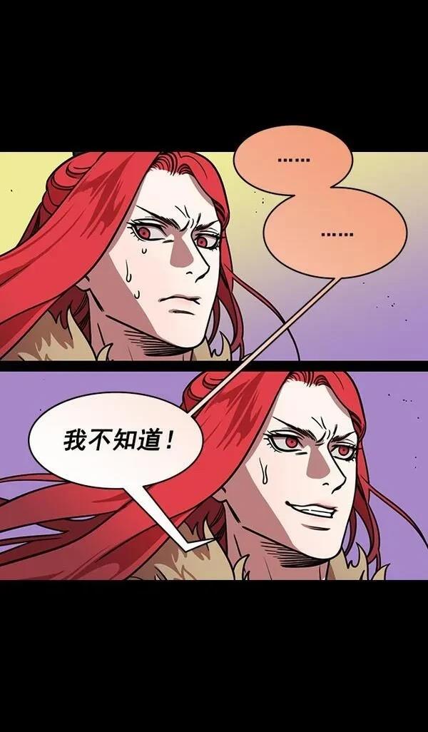 摩登三国 第183话 第13页
