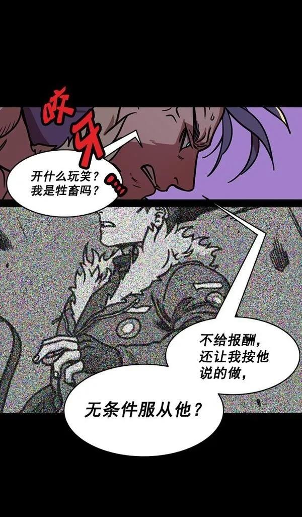 摩登三国 第183话 第15页