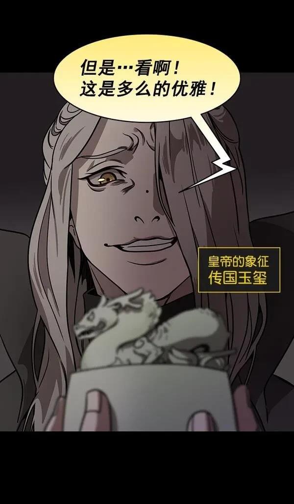 摩登三国 第183话 第22页