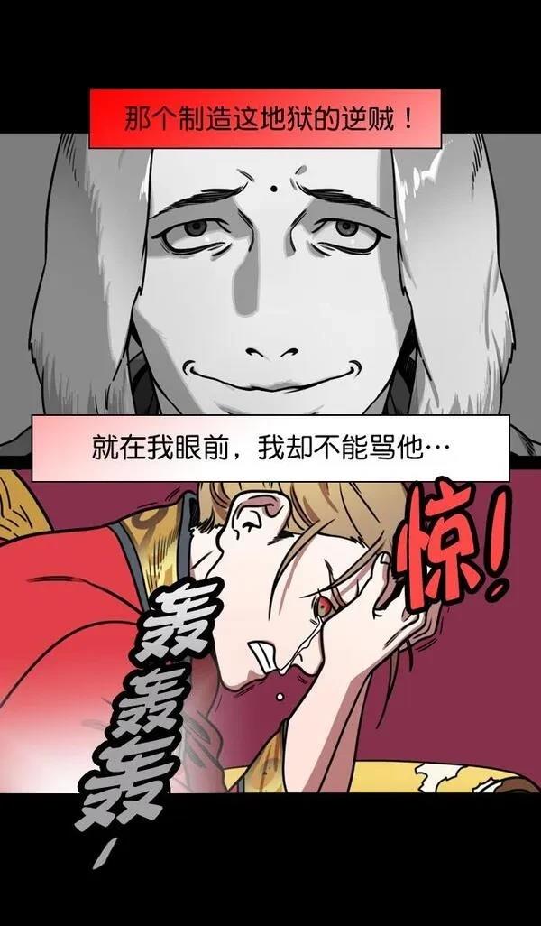 摩登三国 第184话 第28页
