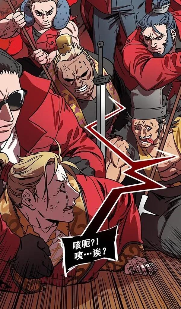 摩登三国 第185话 第21页