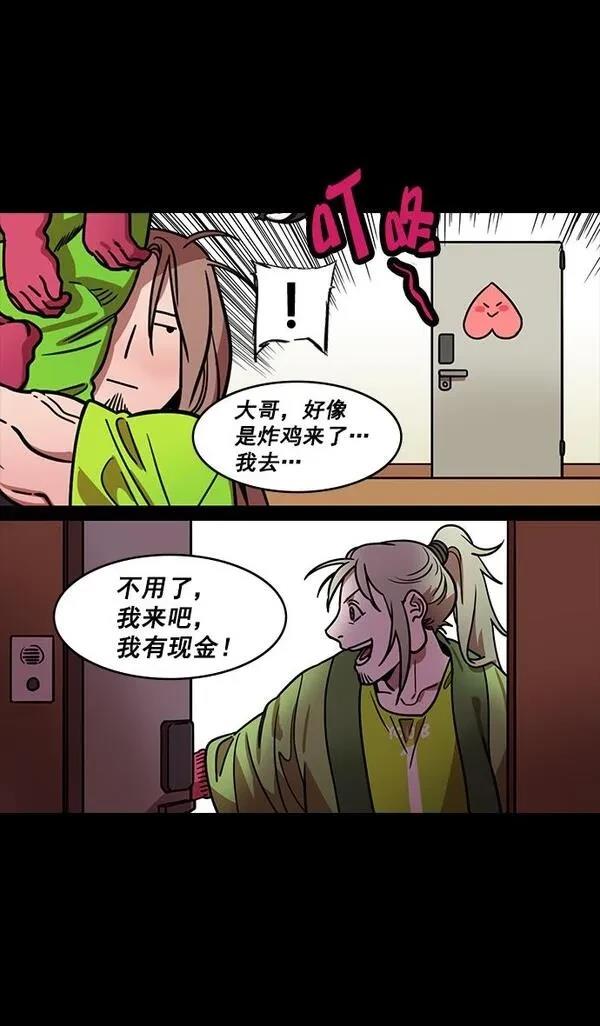 摩登三国 第185话 第31页