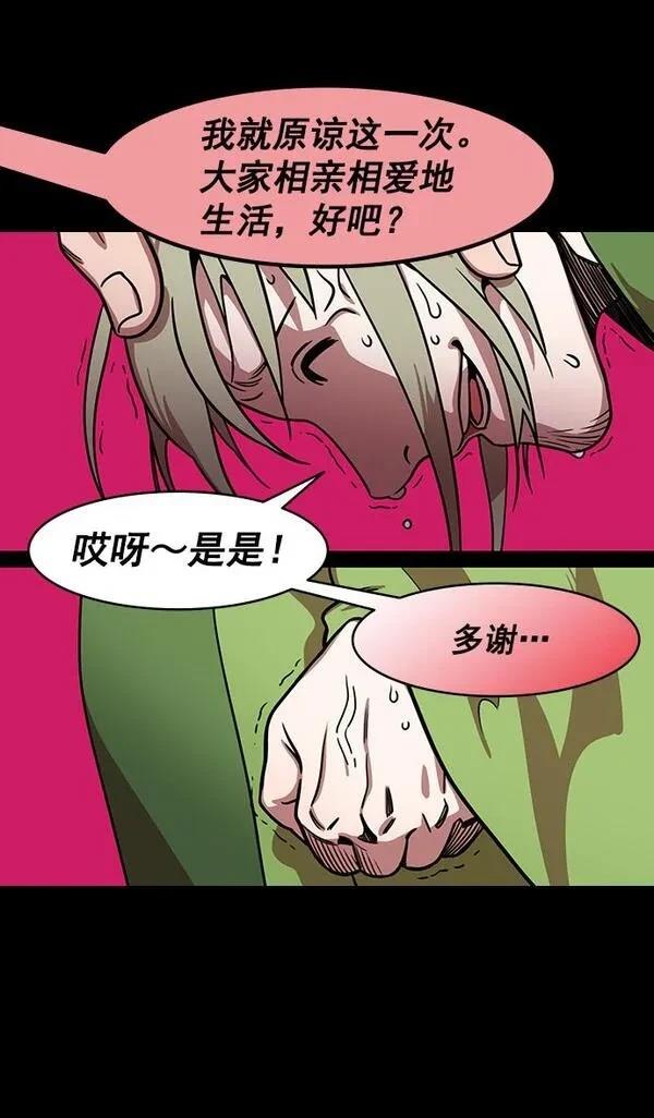 摩登三国 第186话 第11页