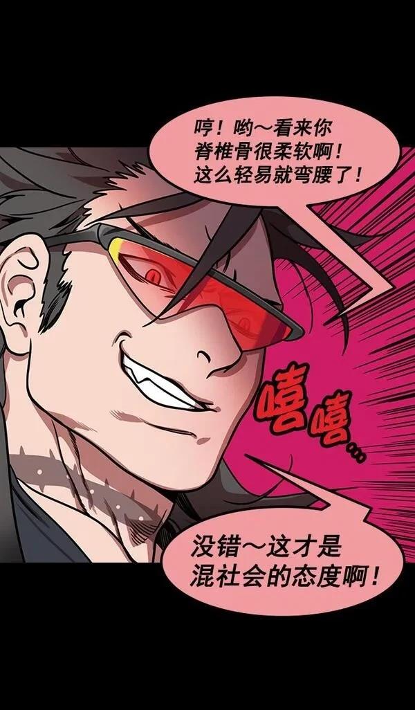 摩登三国 第186话 第10页