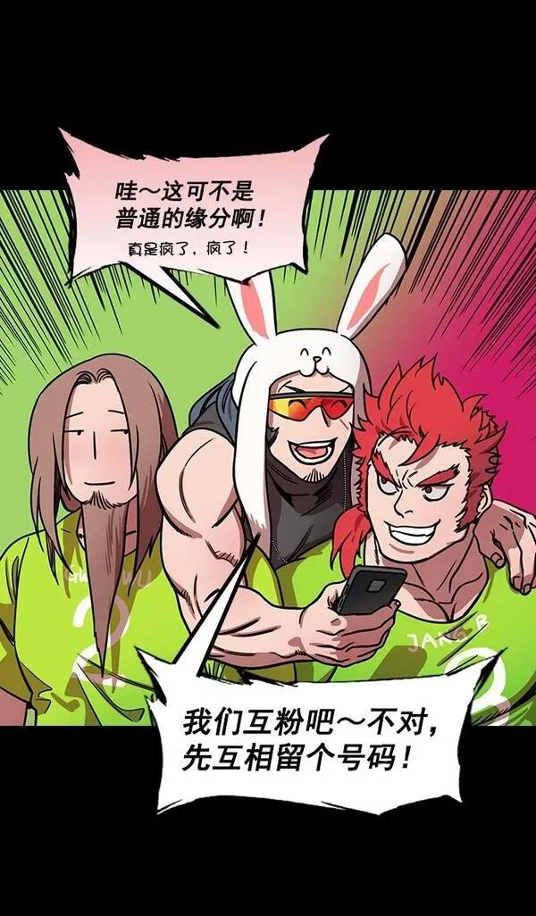 摩登三国 第187话 第15页
