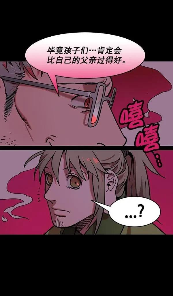 摩登三国 第187话 第22页