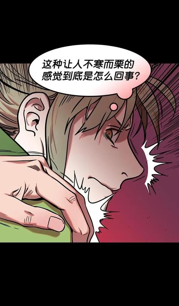 摩登三国 第187话 第4页