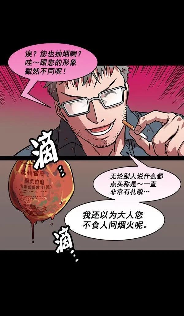 摩登三国 第187话 第6页