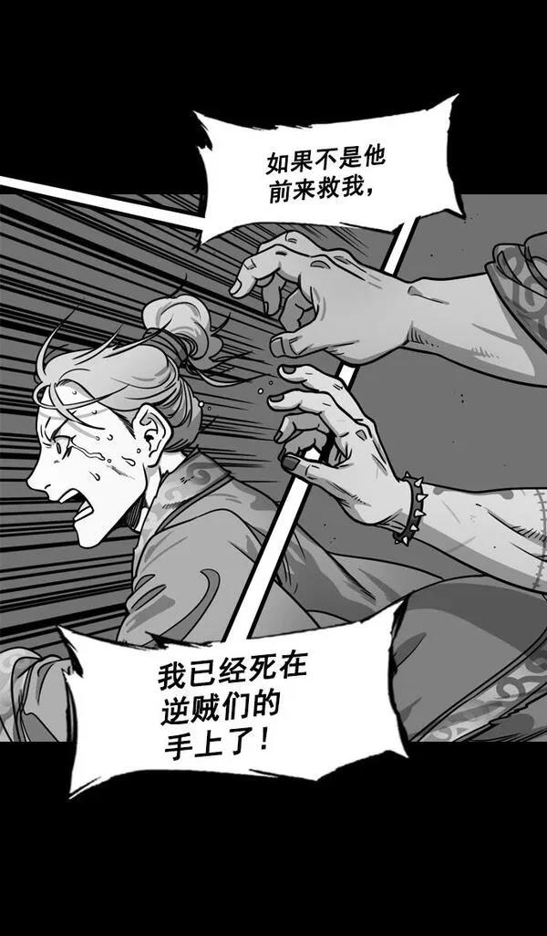 摩登三国 第188话 第9页