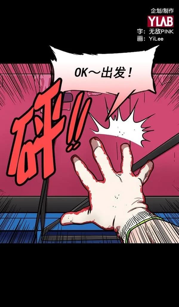 摩登三国 第189话 第2页