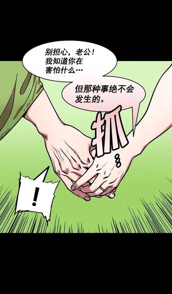 摩登三国 第189话 第14页