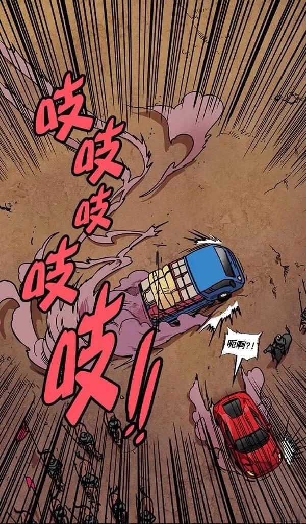 摩登三国 第189话 第18页