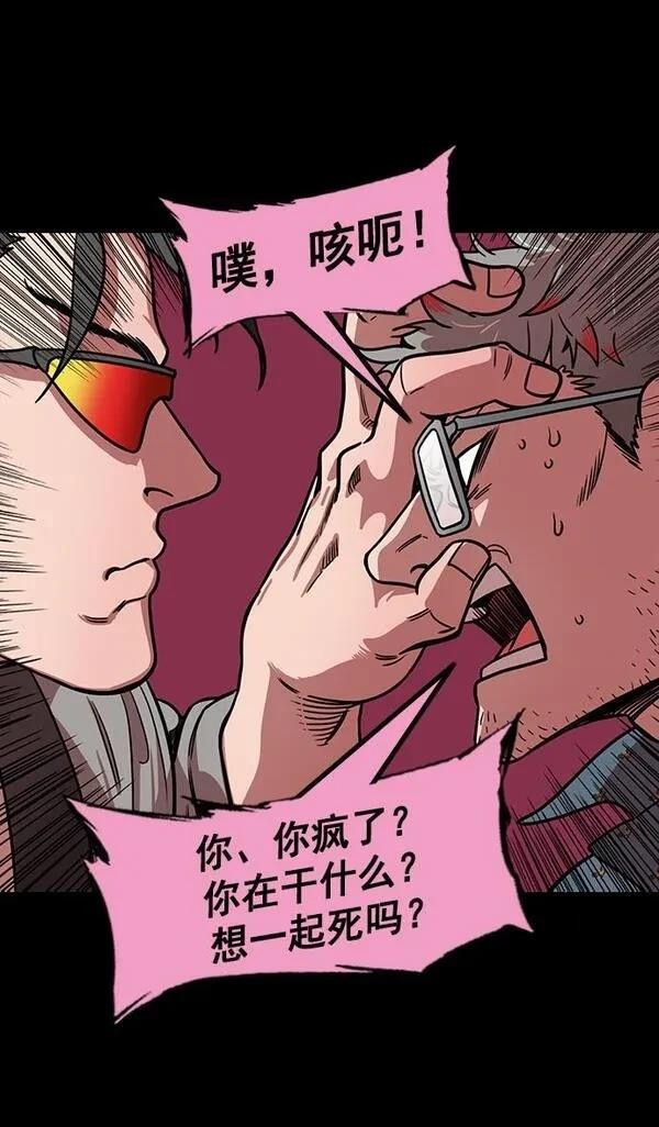 摩登三国 第189话 第19页