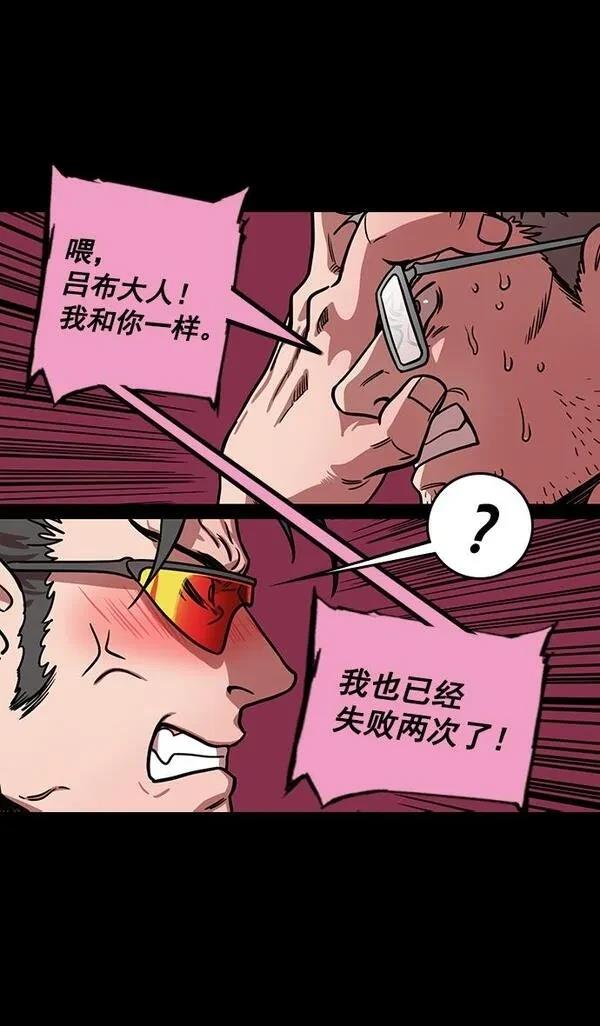 摩登三国 第189话 第23页