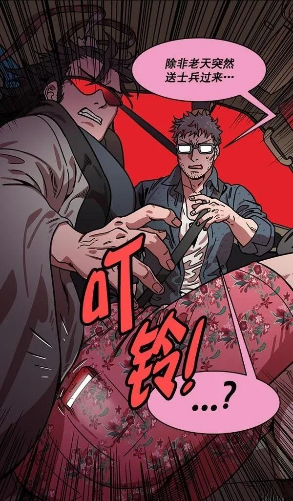 摩登三国 第189话 第26页