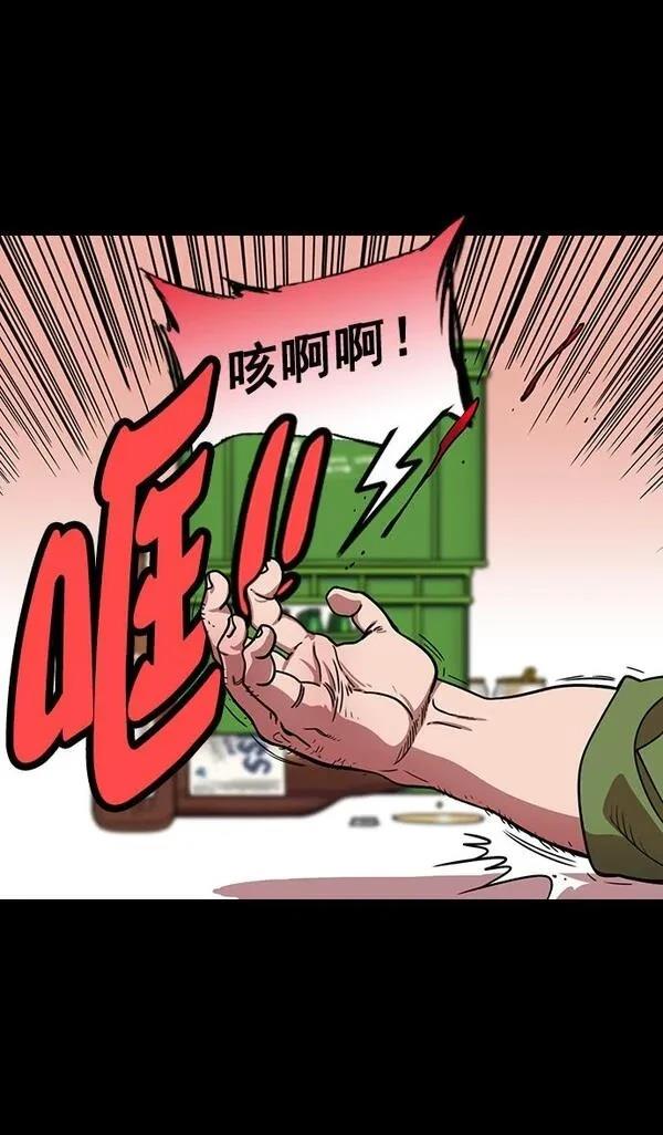 摩登三国 第190话 第3页