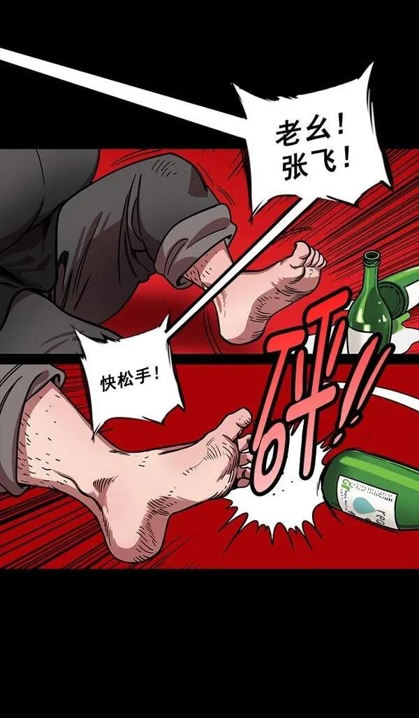 摩登三国 第190话 第22页