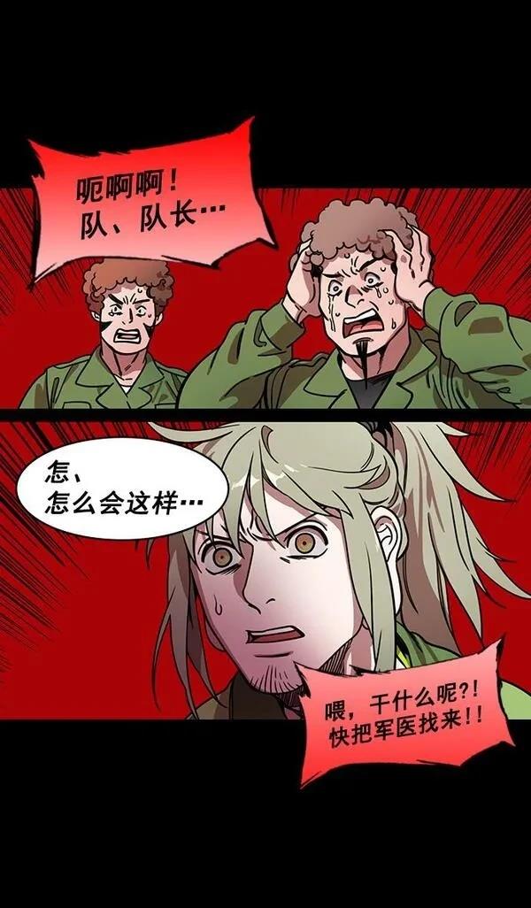 摩登三国 第190话 第25页